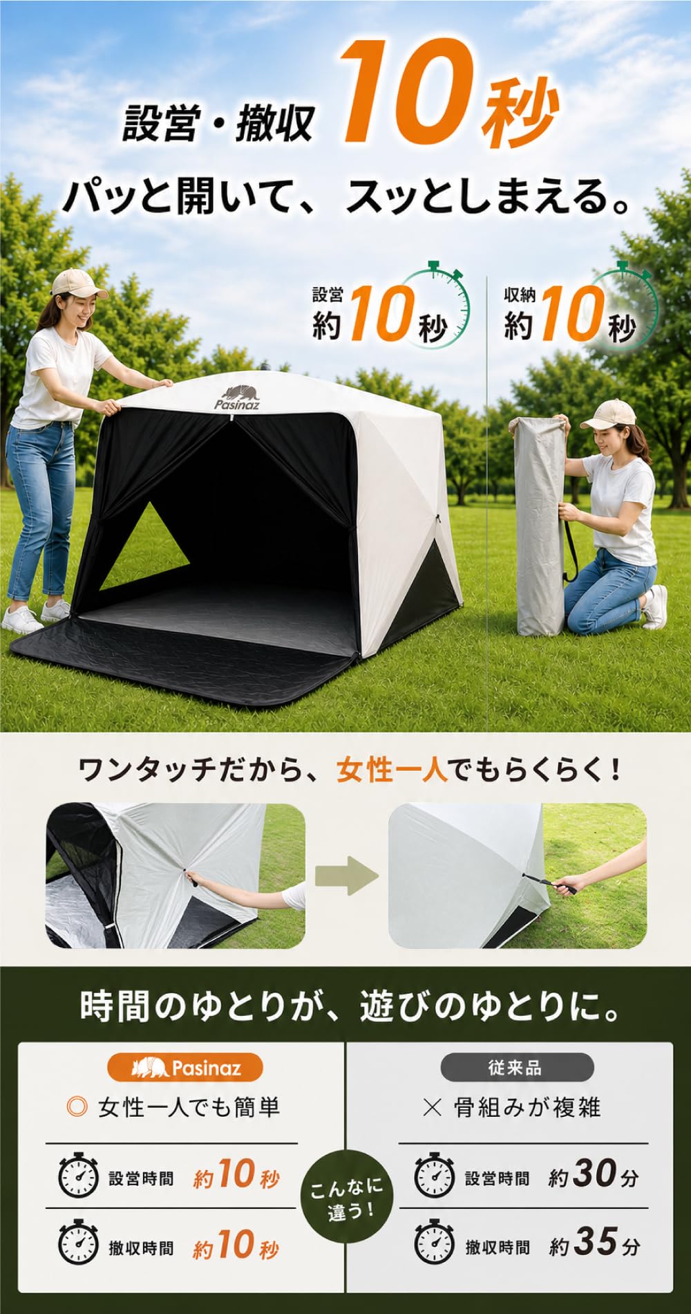 Pasinaz ワンタッチテント Lサイズ ベージュ Amazon.co.jp: Pasinaz ワンタッチ テント 傘型 ワンタッチ 冷感 遮光
